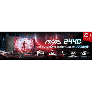 MSI 23．6型液晶ディスプレイ MAG 黒 MAG-244C-イメージ14