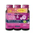 アサヒグループ食品 アサヒグループ/パーフェクトアスタコラーゲン ドリンク 50mL×3本 FCT7332