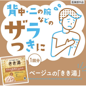 アース製薬 きき湯 重曹カルシウム炭酸湯 花の香り 分包 30g FCK675C-イメージ2