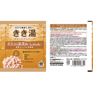 アース製薬 きき湯 重曹カルシウム炭酸湯 花の香り 分包 30g FCK675C-イメージ7