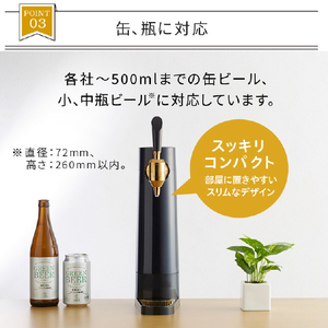 グリーンハウス スタンドビールサーバー GREENHOUSE ブラック GH-BEERST-BK-イメージ7