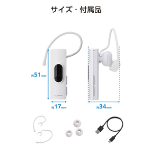 エレコム Bluetooth(R)ワイヤレスヘッドセット USB Type-C(TM)ポート搭載 ホワイト LBT-HSC11MPWH-イメージ2