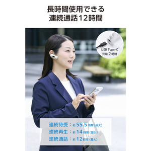 エレコム Bluetooth(R)ワイヤレスヘッドセット USB Type-C(TM)ポート搭載 ホワイト LBT-HSC11MPWH-イメージ4