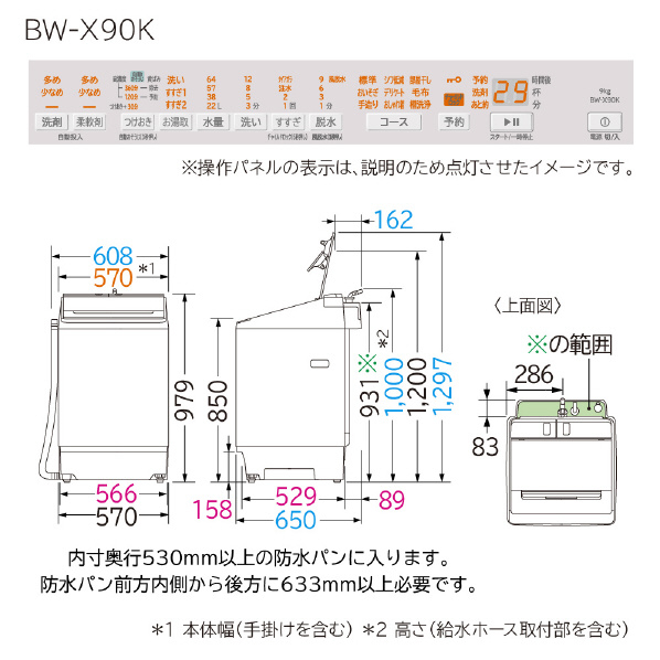 日立 9．0kgインバーター全自動洗濯機 ビートウォッシュ ホワイトラベンダー BW-X90K V 衣類長もち ナイアガラ ビート洗浄 0kg