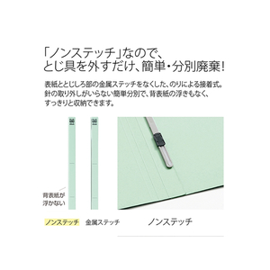 プラス フラットファイル ノンステッチ B5ヨコ ピンク NO.032N F876598-78308-イメージ5