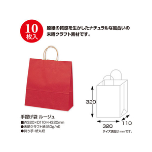 タカ印 手提げバッグ ルージュ 中 10枚 FC24875-50-6206-イメージ2