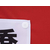 ＹＯＮＥＸ ゼッケンホック FCG390Y-AC460-011-イメージ2