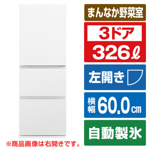 パナソニック 【左開き】326L 3ドア冷蔵庫 マットホワイト NR-C33ES1L-W パナソニック 【左開き】326L 3ドア冷蔵庫 マットホワイト NR-C33ES1L-W