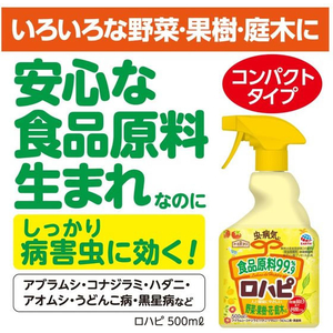 アース製薬 アースガーデン ロハピ 500ml 園芸用殺虫殺菌剤 FCT9445-イメージ3