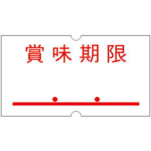 タカ印 ハンド玉 SP用 賞味期限 1000片×10巻 FC80948-32-106-イメージ1