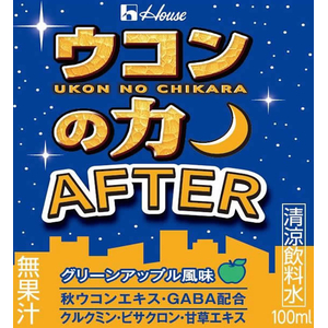 ハウスウェルネスフーズ ウコンの力 AFTER 100mL×6本 FC670TE-イメージ3