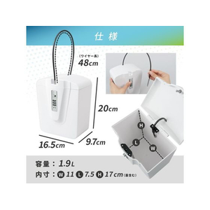 カール事務器 ポータブルセーフティボックス FCE484U-PSB-01-W-イメージ5