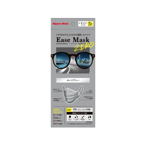 横井定 EASE MASK ZERO モードグレー 5枚 FCG597Y-イメージ1