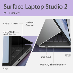 マイクロソフト Surface Laptop Studio 2(i7/16GB/512GB/4050 dGPU) プラチナ YZY-00018-イメージ11