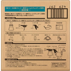 KAO 楽ナビ 大浴場クリーナー 10L FCF302U-イメージ2