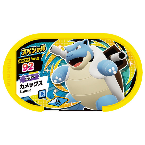 エディオンネットショップ タカラトミーアーツ ポケモンメザスタスタ ポケモンセツト3 ポケモンメザスタ スターポケモンセット きめろ スペシャルチャンス3 エディオンネットショップ タカラトミーアーツ ポケモンメザスタスタ ポケモンセツト3 ポケモンメザスタ スターポケモンセット きめろ スペシャルチャンス3
