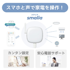 ラトックシステム スマートリモコン smalia(スマリア) RS-WBRCH1-イメージ2