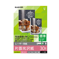 エレコム レーザー用紙/光沢紙/標準/片面/A4/30枚 ホワイト ELK-GRHA430