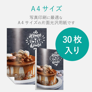 エレコム レーザー用紙/光沢紙/標準/片面/A4/30枚 ホワイト ELK-GRHA430-イメージ3