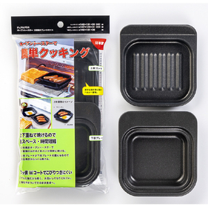 高木金属 デュアルプラス オーブントースター2段焼きプレート ブラック FWWPSｵ-ﾌﾞﾝﾄ-ｽﾀ-2ﾀﾞﾝﾌﾟﾚ-ﾄ-イメージ1