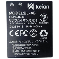 恵安 KDC800用バッテリーBL-8B【PSE認証済】 BL-8B
