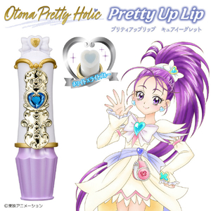 バンダイ Otona Pretty Holic プリティアップリップ キュアイーグレット ｵﾄﾅPHﾘﾂﾌﾟｷﾕｱｲ-ｸﾞﾚﾂﾄ-イメージ2