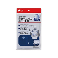 オオサキメディカル プラスハート食事用エプロン ポケット付サイドタック ネイビー FCR7414