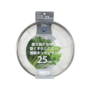 リバティーコーポレーション ステンレス製 浅型キッチンザル 25cm FCE365W-LD-404-イメージ2