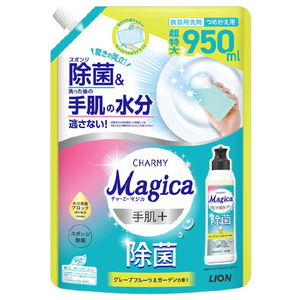 ライオン チャーミーマジカ手肌+除菌グレープF詰替950ML ﾏｼﾞｶﾃﾊﾀﾞｸﾞﾚ-ﾌﾟFﾂﾒｶｴ950ML-イメージ1