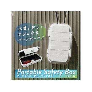 カール事務器 ポータブルセーフティボックス FCE485U-PSB-02-W-イメージ2