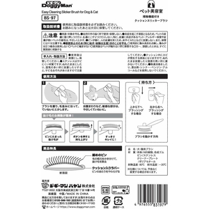 ドギーマン BS 掃除機能付き クッションスリッカーブラシ FC251MX-BS-97-イメージ4