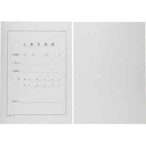 フジカラー販売 富士フイルム/フジカラー 工事用写真帳L スペア表紙 A4 20組 FCK755C-イメージ1