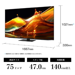 シャープ 75V型4Kチューナー内蔵4K対応液晶テレビ AQUOS XLED 4T-C75HP1-イメージ2