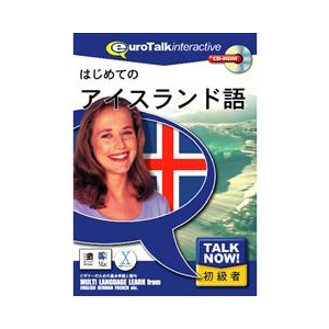インフィニシス Talk Now ! はじめてのアイスランド語【Win/Mac版】(CD-ROM) ﾊｼﾞﾒﾃﾉｱｲｽﾗﾝﾄH-イメージ1