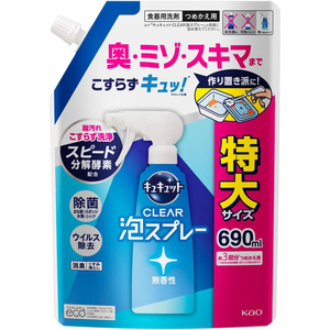 KAO キュキュット CLEAR泡スプレー 無香性 詰替 690ml FCS0194-イメージ2