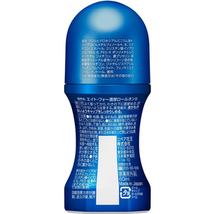 KAO 8x4MEN 濃厚ロールオン ディープシトラス 60mL FCA6576-イメージ2
