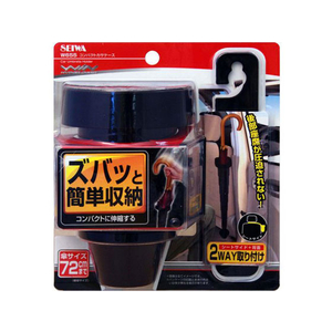 セイワ コンパクトカサケース FC54266W655-イメージ1