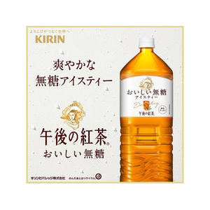 キリンビバレッジ 午後の紅茶 おいしい無糖 2L×12本 F890835-イメージ2