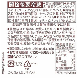 キリンビバレッジ 午後の紅茶 おいしい無糖 2L×12本 F890835-イメージ3