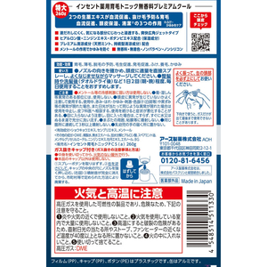 アース製薬 インセント 薬用育毛トニック 無香料 プレミアムクール 260g FCK676C-イメージ7