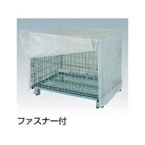 トラスコ中山 ネットパレット用カバー シルバー FC708HY-3010643-イメージ3