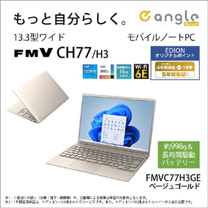 富士通 ノートパソコン e angle select LIFEBOOK ベージュゴールド FMVC77H3GE-イメージ4