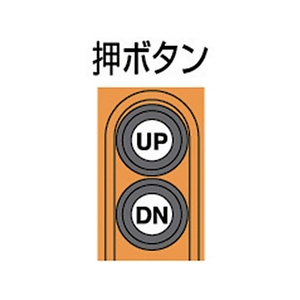 象印チェンブロック 単相100Vファイバーホイスト(1速型)60KG・5m FC573HE-2422301-イメージ2