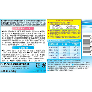 ロケット石鹸 消臭ハイパワー アワーズ 0.9kg FCJ726R-イメージ2