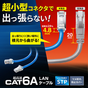 サンワサプライ カテゴリ6A STP LANケーブル(超ショートブーツ) 2m ブルー KB-T6ASB-02BL-イメージ7