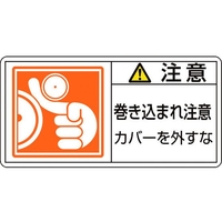 日本緑十字社 緑十字/ 注意・巻き込まれ注意カバーを 7(小) 10枚組 FC168GF-8151216