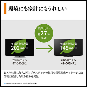 シャープ 65V型4Kチューナー内蔵4K対応液晶テレビ AQUOS XLED 4T-C65HP1-イメージ16