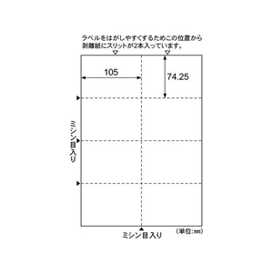 ヒサゴ A4台紙ごとミシン目切り離しラベル 8面/100枚 FCT7808-GB3206N-イメージ2