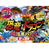 宝島社 最強王決定戦のびーる!光る!恐竜VSドラゴンBOOK エディオン限定版 EDｵﾘｼﾞﾅﾙﾋｶﾙｷﾖｳﾘﾕｳVSﾄﾞﾗｺﾞﾝ