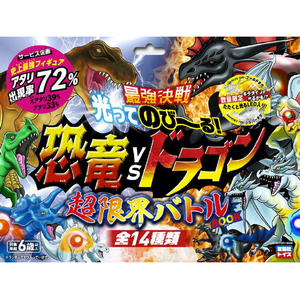 宝島社 最強王決定戦のびーる!光る!恐竜VSドラゴンBOOK エディオン限定版 EDｵﾘｼﾞﾅﾙﾋｶﾙｷﾖｳﾘﾕｳVSﾄﾞﾗｺﾞﾝ-イメージ1